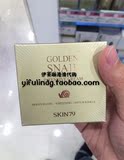 澳门代购 SKIN79 韩GOLDEN SNAILCREAM 黄金蜗牛高效修復面霜 50g