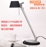 OSRAM欧司朗柏林单臂双臂33W卤素节能护眼台灯 学习生工作书房