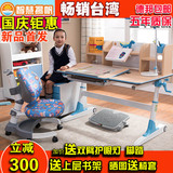 台湾生活诚品 智慧扬帆儿童学习桌椅 套装 升降成长桌 学生课桌