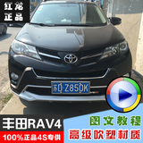 13 14 15丰田RAV4原厂带灯前后护杠前杠后杠保险杠防撞改装专用