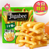 日本进口 Calbee卡乐比卡乐B薯条三兄弟淡盐/酱烧/海苔5袋90g