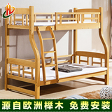 全实木原木简约榉木高低床儿童床铺母子床子母床 双层床拖床特价