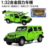 特价铁车之尊成品国产jeep吉普车玩具汽车回力仿真模型牧马人车模