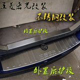五菱宏光汽车改装专用门槛条后杠护板迎宾踏板不锈钢装潢配件装饰