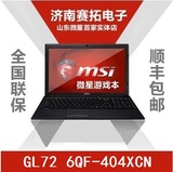 MSI/微星 GL72 6QF-404XCN 17寸大屏I7极限低价游戏本