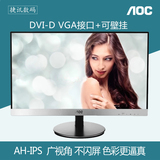 冠捷/AOC I2369V 23英寸LED超窄边框IPS广视角液晶电脑显示器