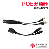 普通poe分离器 poe供电模块poe网络摄像机供电设备 大功率 12V2A