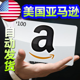 自动发货美国亚马逊美亚礼品卡代金券amazon giftcardGC100美金元