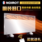 法国进口Noirot诺朗家用取暖器浴室节能电暖器省电静音暖气片2500