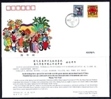 PFBN-5 1997年二轮生肖牛年邮票总公司拜年封（带内卡）