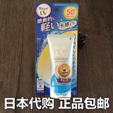 日本代购碧柔水感防晒霜spf50防紫外线防水隔离补水保湿凝露美白