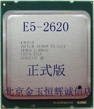 Intel/英特尔 E5-2620 散片CPU 正式版 2011针 至强服务器回收CPU