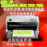 爱普生LQ-630K 635K 670K 680K二手针式打印机快递单平推票据发票