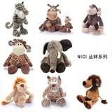 正版德国NICI丛林系列大象象老虎狮子猩猩长颈鹿公仔毛绒玩具玩偶