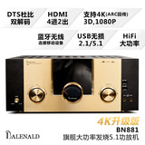 Balenald BN-881高清5.1数字解码功放机家用音响FM大功率功放hifi