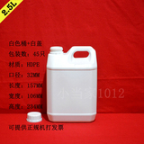 供优质2.5L塑料桶，2.5L瓷白桶，2.5L提桶，2.5L方桶，2.5L桶