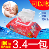 湿巾 婴儿 80+20抽 带盖宝宝湿纸巾防止红屁屁婴儿用品批发100