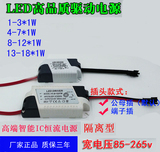 平板灯 筒灯 LED驱动电源3W-18W恒流隔离300mA驱动器变压器镇流器