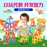 六一儿童节礼物 加厚磁力片积木男孩子女童益智玩具3-6岁2-4-5岁