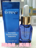 Syrinx/希芸嫩白修护液小蓝瓶10ml 淡斑美白面部精华补水保湿