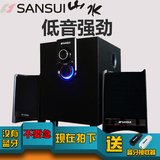 Sansui/山水 GS-6000(11A)台式有源音箱笔记本电脑精品低音炮音响