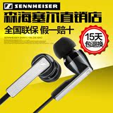 【官方直销】SENNHEISER/森海塞尔 CX5.00G/i入耳式手机音乐耳机