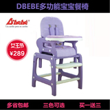 正品DBEBE三合一餐椅/儿童餐椅/宝宝餐椅/婴儿餐椅/好孩子餐桌椅