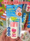 现货 日本代购 和光堂2016WAKODO婴儿保湿防晒霜乳液30g SPF35