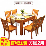 新款中式组合纯实木小户型圆形伸缩组装饭桌白橡木折叠餐桌椅6人