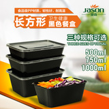 一次性餐盒长方形加厚带盖黑色打包盒外卖快餐便当盒塑料饭盒50套