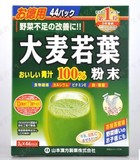 日本直送山本汉方大麦若叶青汁有机粉末44包美容排毒养颜