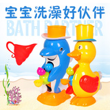 婴儿宝宝洗澡玩具儿童浴室戏水沙滩游泳鸭子海豚喷水沐浴水车