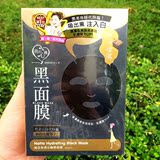 台湾代购我的心机纳豆保湿锁水水嫩黑面膜玻尿酸美白补水提亮肤色