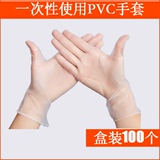一次性pvc手套 透明塑料胶手套牙科用工作检查防护劳保手套100个