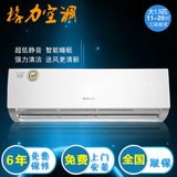 格力KFR-35GW/(35592)FNAa-A3品悦大1.5匹变频冷暖空调挂式机南宁