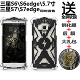 三星S7手机壳金属壳曲面S6直面 S7edge三防摔套变形金刚铠甲包邮