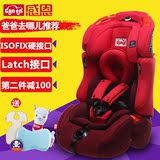 感恩儿童安全座椅 宝宝婴儿儿童小孩汽车用车载座椅isofix硬接口