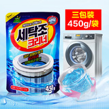韩国进口洗衣机机槽清洁剂3包装 清洗剂滚筒波轮自动除垢剂消毒粉
