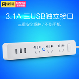 USB插座智能排插创意接线板插排 1.8米带充电独立开关拖线板插板