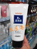 香港代购Shiseido/资生堂naturgo 天然白泥 男士洗面/洁面膏 130g