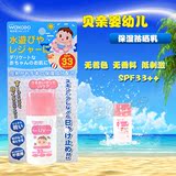 包邮 日本代购和光堂WAKODO婴儿宝宝防晒霜 SPF33 防水低敏型