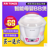Tonze/天际 DDZ-7B(BB煲)微电脑隔水燕窝陶瓷电炖盅电炖锅正品