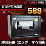 虎王保险柜FDX-A/D-30A电子密码 家用办公双层液晶小型 3C认证