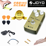 正品JOYO卓乐JF-32音箱模拟Hot Plexi电吉他单块效果器包邮