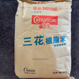 雀巢三花奶精植脂末奶茶咖啡伴侣原料 18公斤大包装 包邮江浙沪皖