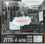 Asus/华硕 Z170-A Z170超频游戏主板 LGA1151 10相供电 以旧换新
