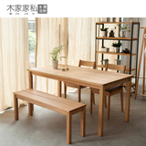 美国橡木实木餐桌/1.6米/1.4/餐桌/书桌餐厅家具北欧原木日式简约