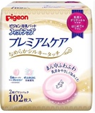 日本进口Pigeon/贝亲防溢乳垫奶垫 防过敏 溢奶垫 102片