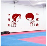 跆拳道墙贴纸健身房跆拳馆运动室玻璃墙壁装饰以礼始以礼终卡通贴