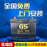 统一GS蓄电池65D26L-MF原装配套中华俊逸骏捷尊驰酷宝汽车电瓶